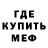 Метадон кристалл ISPANEC SMK