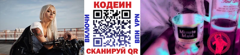 Codein Purple Drank  где купить наркоту  Шиханы 