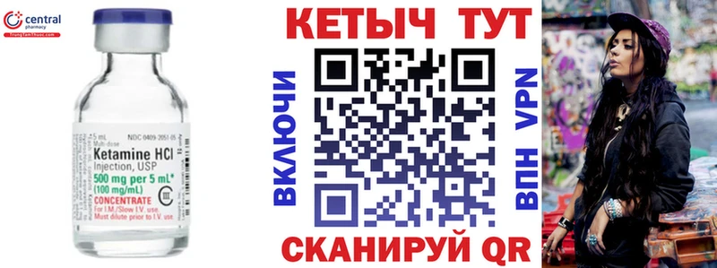 Кетамин ketamine  купить закладку  Шиханы 
