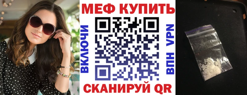 Меф mephedrone купить Шиханы
