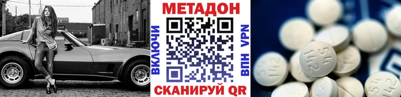 Метадон methadone Шиханы